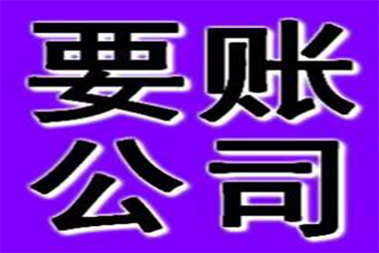 顺利解决李先生70万信用卡债务问题